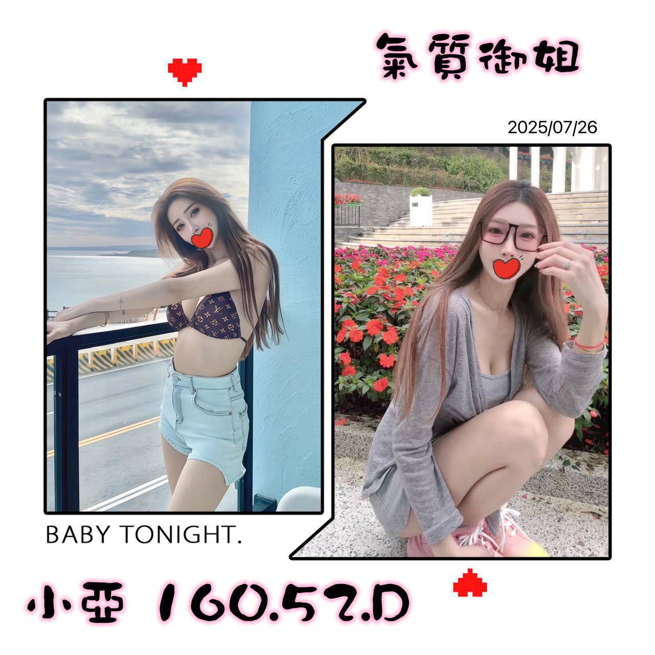 台南 茶妹 唐堯 擅長SM 34E|